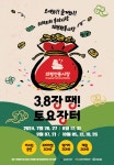 함안 칠원읍이장단협의회, 칠원-소계(천주산터널) 도로개설 촉구