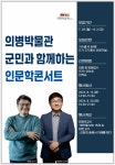 함안군수, 2025년 현안사업 도비 확보 ‘총력’