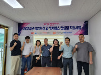 찾아가는 지적민원 현장방문 처리제 운영 외 [문경소식]