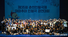 춘천인형극제 올해 축제 본격화…'코코바우 스타트' 내일 시작