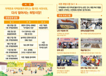 “서천 임시특화시장·부여 궁남지로 ‘문화배달 가유~” [충남문화관광재단 핫이슈]