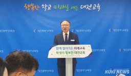 대전 첫 유·초·중 통합 ‘대전둔곡초중학교’ 9월 1일 개교