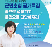 ‘화순팜, 추석맞이 달달한 이벤트’ 외