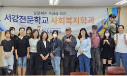 서강전문학교 사회복지현장실습과정, 9월 21일 개강반 모집
