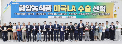 (주)삼오텍 정가네푸드 | 함양농식품, 미국 LA 페이스샵 76만 달러 규모 수출 선적