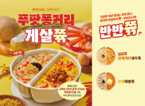 공차, ‘빠다 고구마’ 4종 출시 外 본아이에프·제스프리·아영FBC·하이트진로 [유통단신]