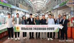 기획경제위원회, 광천전통시장 찾아 현장 소통 [충남도의회 브리핑]