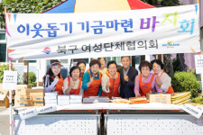 추석명절 앞두고 시민단체와 협의회 등에서 어려운 이웃 위한 온정의 손길