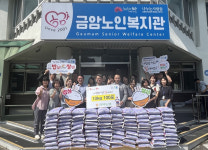 금암노인복지관, 추석맞이 나눔의 손길 ‘훈훈’