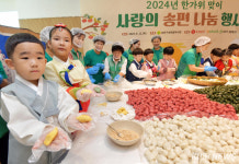 송파구 “사랑가득 정성듬뿍” 추석 맞이 송편 빚기