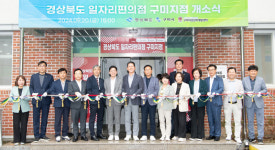 “직장과 돌봄을 한 곳에서”…구미에 ‘일자리 편의점’ 문