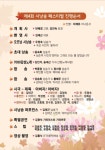 “시낭송! 산청을 밝히다” 제24회 산청한방약초축제와 함께하는 ‘제4회 시낭송 페스티벌’ 개최