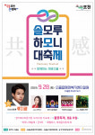 포천시 솔모루 하모니 대축제 28일 개최