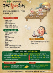 양구 주막할매축제 28일 개막…문화․체험 행사 풍성