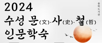 수성구청·북구청·동구청·중구청·용학도서관 [대구소식]