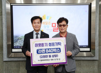 밀양시 소나무재선충병 수종 전환 방제 전력 추진