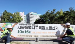 [단독] 1억여원 들여 임시 공간 관리…서울교육청, 폐교 활용안 안갯속