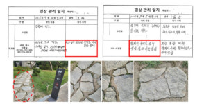 [단독] 임금님도 밟던 ‘박석’ 실종의 전말…화장실 공사에 쓰였다