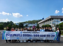 제105회 전국체전 경남 김해서 개막