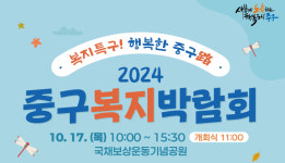 중구청·북구청·수성구의회·대구파티마병원 [대구소식]