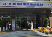 정근식 서울시교육감 취임…“서울교육 미래 열겠다”