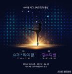 “디지털 빛의 향연”…하이원리조트, 미디어 융복합 퍼포먼스 상설공연