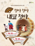 군위군 ‘찾아가는 보건소’, 대구 시정혁신 최우수상 품다 [군위 브리핑]