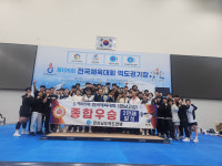 제105회 전국체육대회 고성을 들썩이다