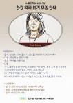 김해지역 도서관 노벨문학상 작가 '한강 조명하기' 열풍 거세