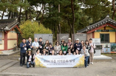 세종사이버대, 부석사 등 영주시 지역문화 탐방 