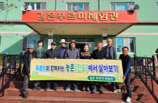 진도 길은푸르미 마을, 농어촌 체험 전국 ‘최우수’