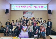 제1회 산청에 꽃피는 시낭송 발표회 개최