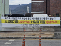 장수군 장계면 금곡리 가항마을 발전시설 사업 ‘불허가’