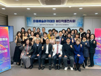 경남교육청, ‘아이톡톡·아이북 사업’ 도민 보고회 개최