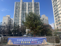 계속되는 탄핵 불안…1기신도시 재건축 멈출까 ‘발 동동’ 