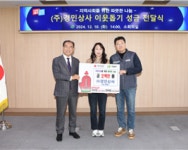 ㈜경민상사, 사상구에 이웃돕기 성금 500만 원 기탁