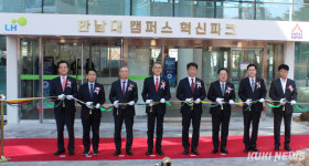 대전 한남대 캠퍼스 혁신파크 도시첨단산업단지 전국 1호 스타트