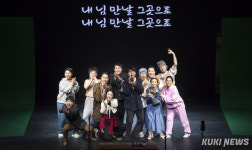 정선군·극단산, 무빙씨어터 비욘드 아리랑 선봬