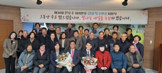 전호수 의령군 대의면장 퇴임식