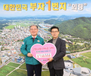 의령군, 5년 만에 권익위 종합청렴도 2등급 달성