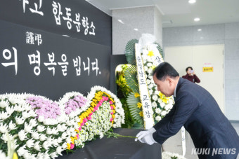 [포토] 충남교육청, 제주항공 여객기 참사 희생자 합동분향소 설치