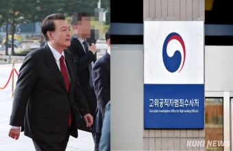 윤석열 전 대통령, 공수처 체포영장 집행 시작 중, 시민 시위 속 진행 【한국 뉴스】