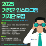 합천군, 경제 침체 속 군민 생활 안정 최우선 추진