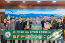 합천군 ‘젊고 스마트한 농업중심도시 합천건설’ 실현 위해 다양한 정책 추진