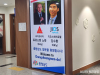 충남도, 싱가포르·스위스 기업서 6700만불 유치
