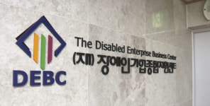 ‘장애인기업센터’ 재정비 기반 마련…‘직무 명확성’ 강화 [법리남]