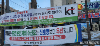 대전시, 상습정체 도로 불구 공사기간 ‘고무줄’ 연장
