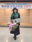 한국문화예술교육원 김태근 원장, 2025산청교육상 수상
