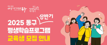 수성구청·동구청·북구청·달성군청·중구청 [대구소식]