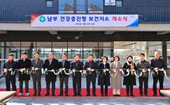 진주시, 남부 건강증진형 보건지소 개소...다양한 건강증진 프로그램 제공  